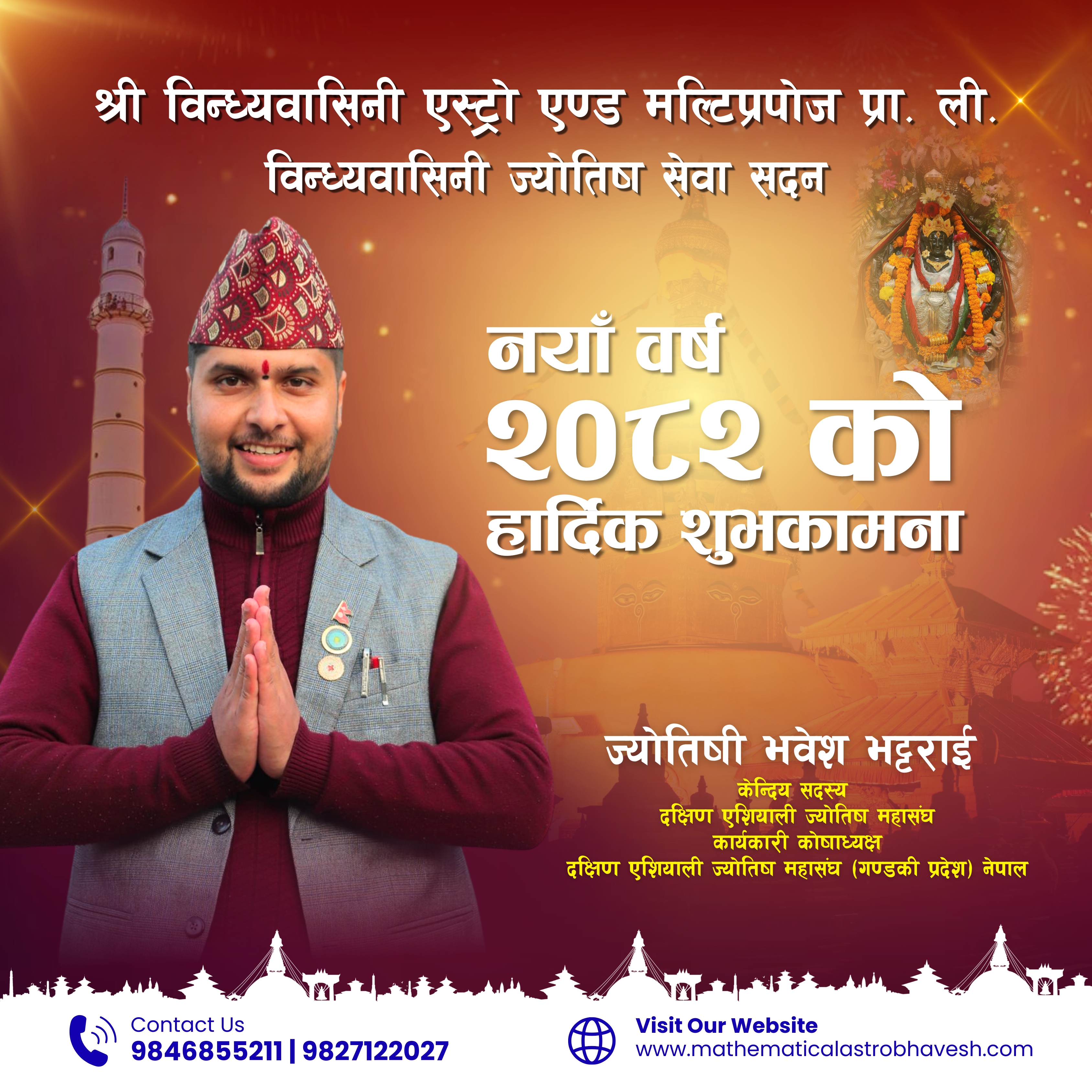 शुभकामना