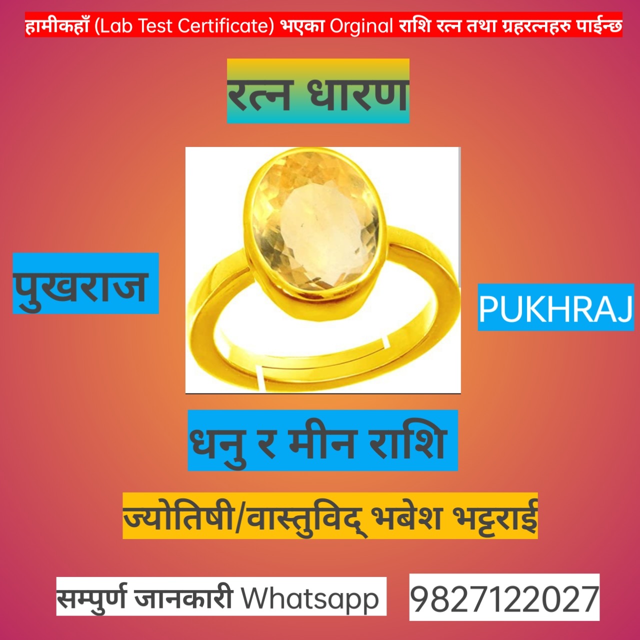 भारतमा पहेंलो रंगको धेरै स्फटिकहरू पाइन्छ, तर असली पोखराज भारतमा पाइँदैन ज्योतिषी भवेश !